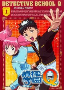 Tantei Gakuen Q poster