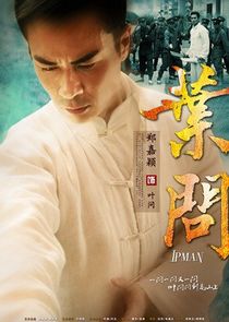 Ip Man poster