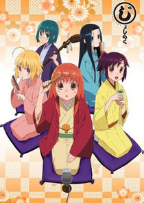 Joshiraku poster