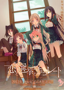 Koi to Senkyo to Chocolate poster