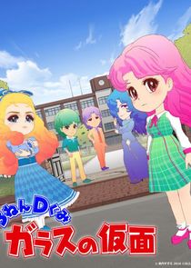 3-Nen D-Gumi Glass no Kamen poster