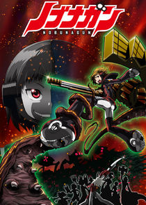 Nobunagun poster