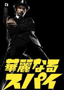 Karei naru Spy poster