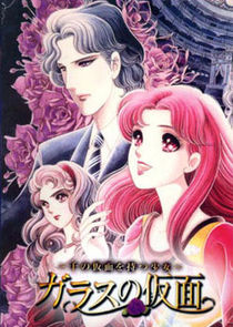 Glass no Kamen poster