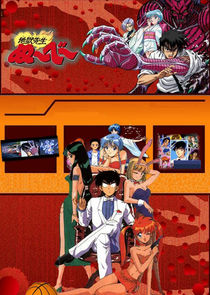 Jigoku Sensei Nube poster