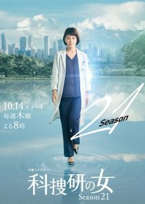 Woman of the Crime Lab poster