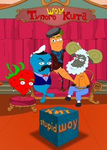 Кит Stupid show poster