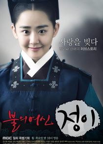 Goddess of Fire poster