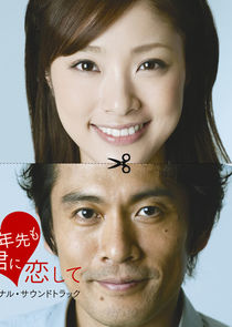 I'll Still Love You in 10 Years poster