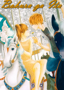 Bokura ga ita poster