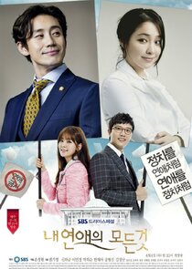 All About My Romance poster