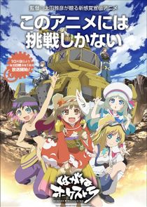 Hagane Orchestra poster