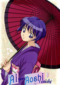 Ai Yori Aoshi poster