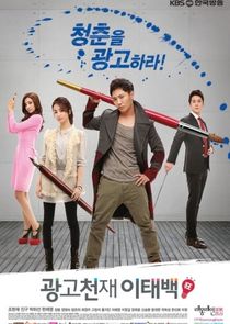 Ad Genius Lee Tae Baek poster