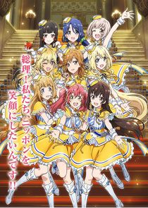 Idol Incidents poster