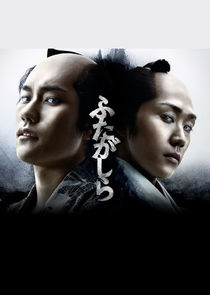 Futagashira poster