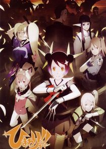 Himawari! poster