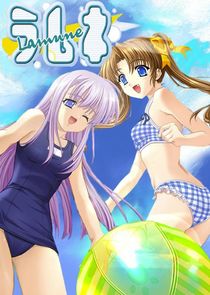 Lamune poster