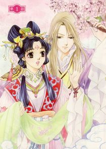 Saiunkoku Monogatari poster