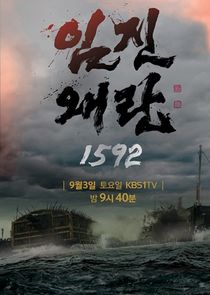 Three Kingdom Wars - Imjin War 1592 poster