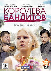 Королева бандитов poster