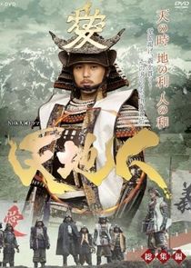 Tenchijin poster