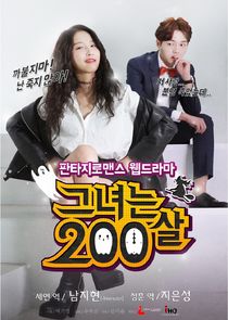 She is 200 Years Old poster