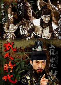 Age of Warriors poster