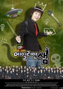 Eillion Saem poster
