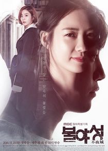 White Nights poster