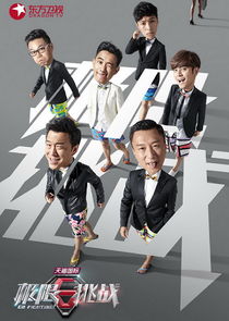 Go Fighting! poster