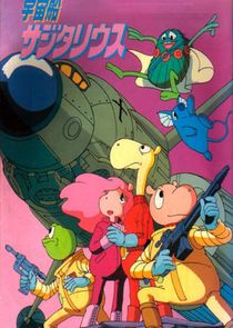 Uchuusen Sagittarius poster