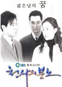 Anger of Angel poster