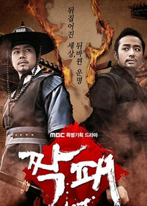 The Duo poster
