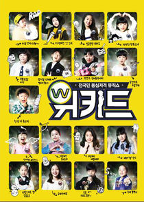 WE KID poster