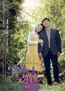 Eonjena Bomnal poster