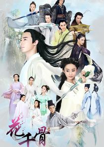 The Journey of Flower poster