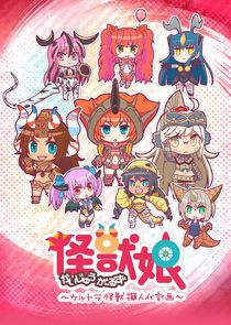 Kaiju Girls poster