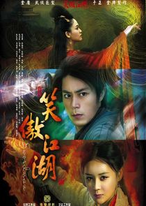 Swordsman poster