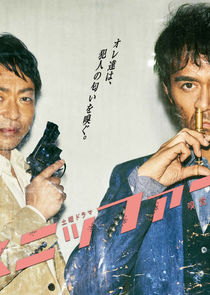 The Sniffer poster