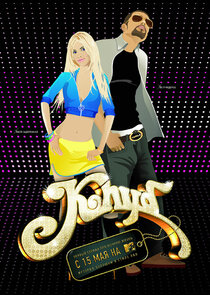 Клуб poster