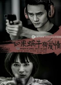 When a Snail Falls in Love poster