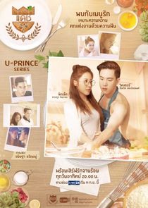 U Prince Series: Badass Baker poster