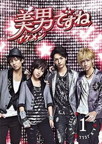 Ikemen Desu Ne poster