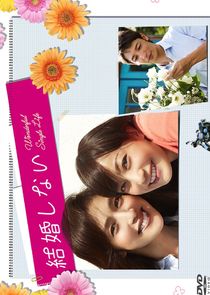 Kekkon Shinai poster