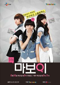 Ma Boy poster