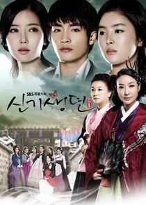 New Tales of Gisaeng poster