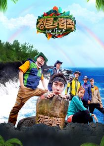 Law of the Jungle poster