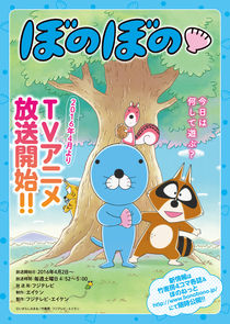 Bonobono poster