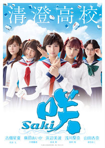 Saki poster